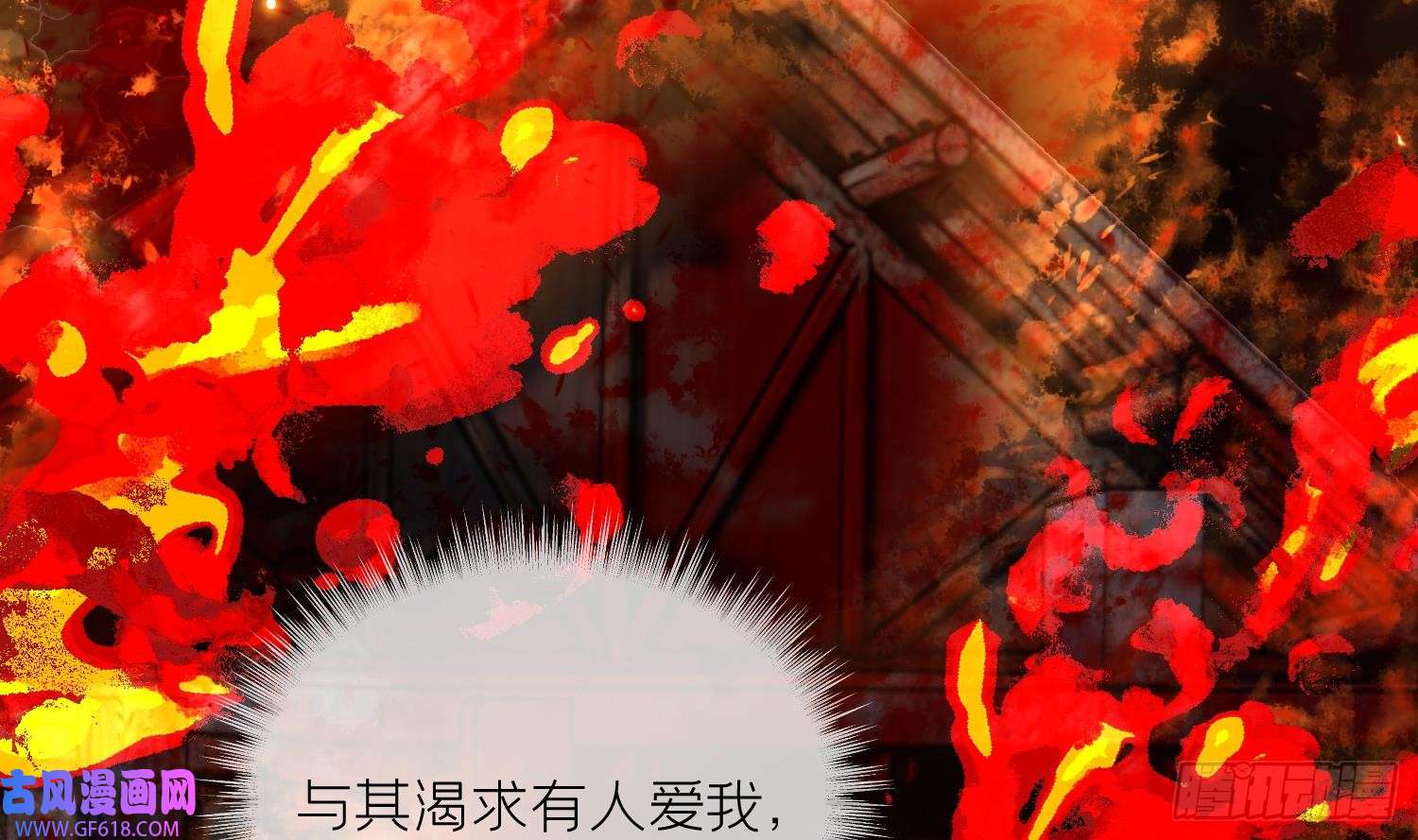 腹黑花妖买一送一第30话 谎言