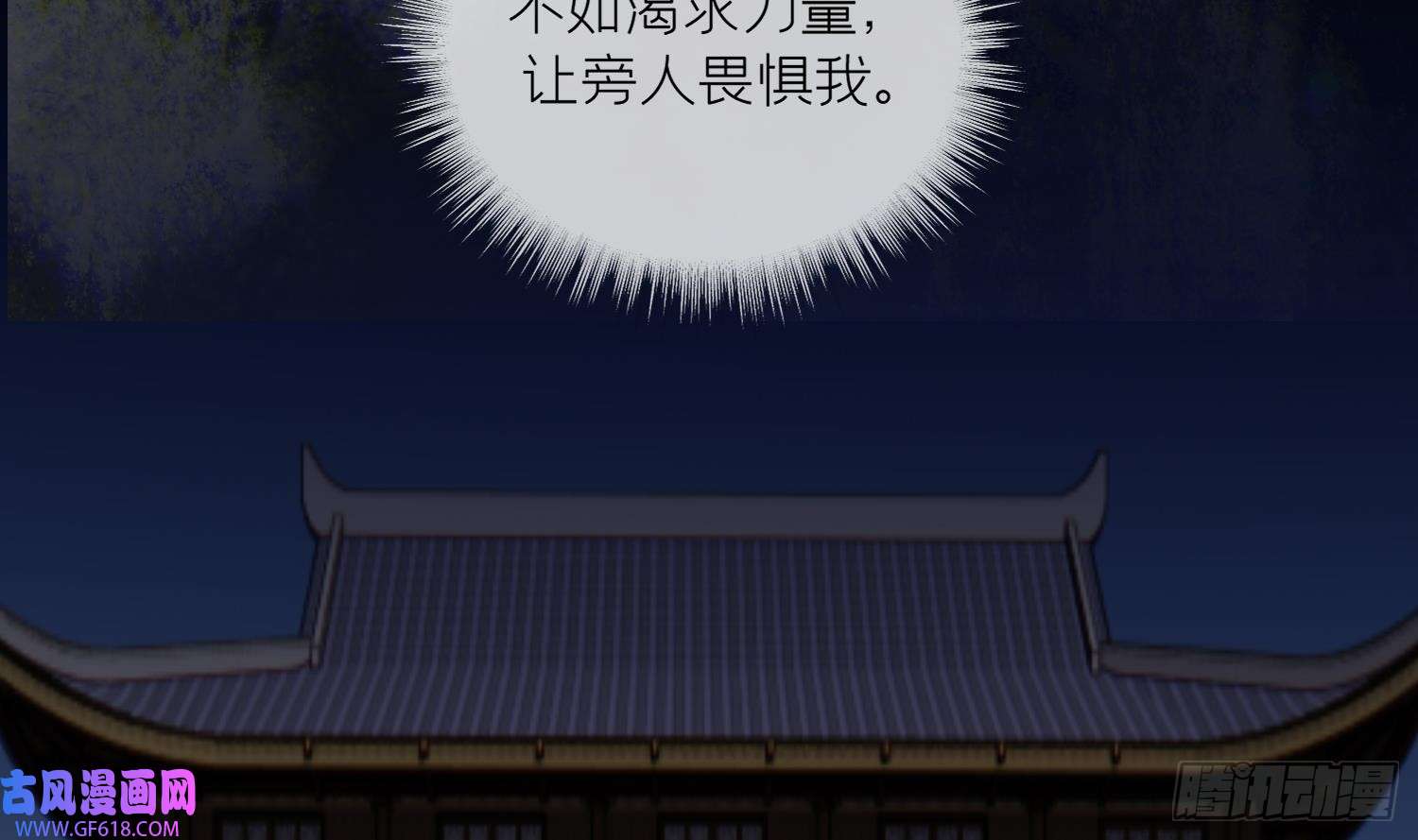 腹黑花妖买一送一第30话 谎言