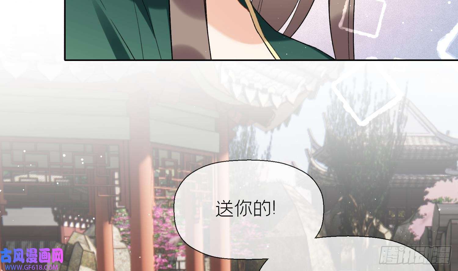 腹黑花妖买一送一第30话 谎言