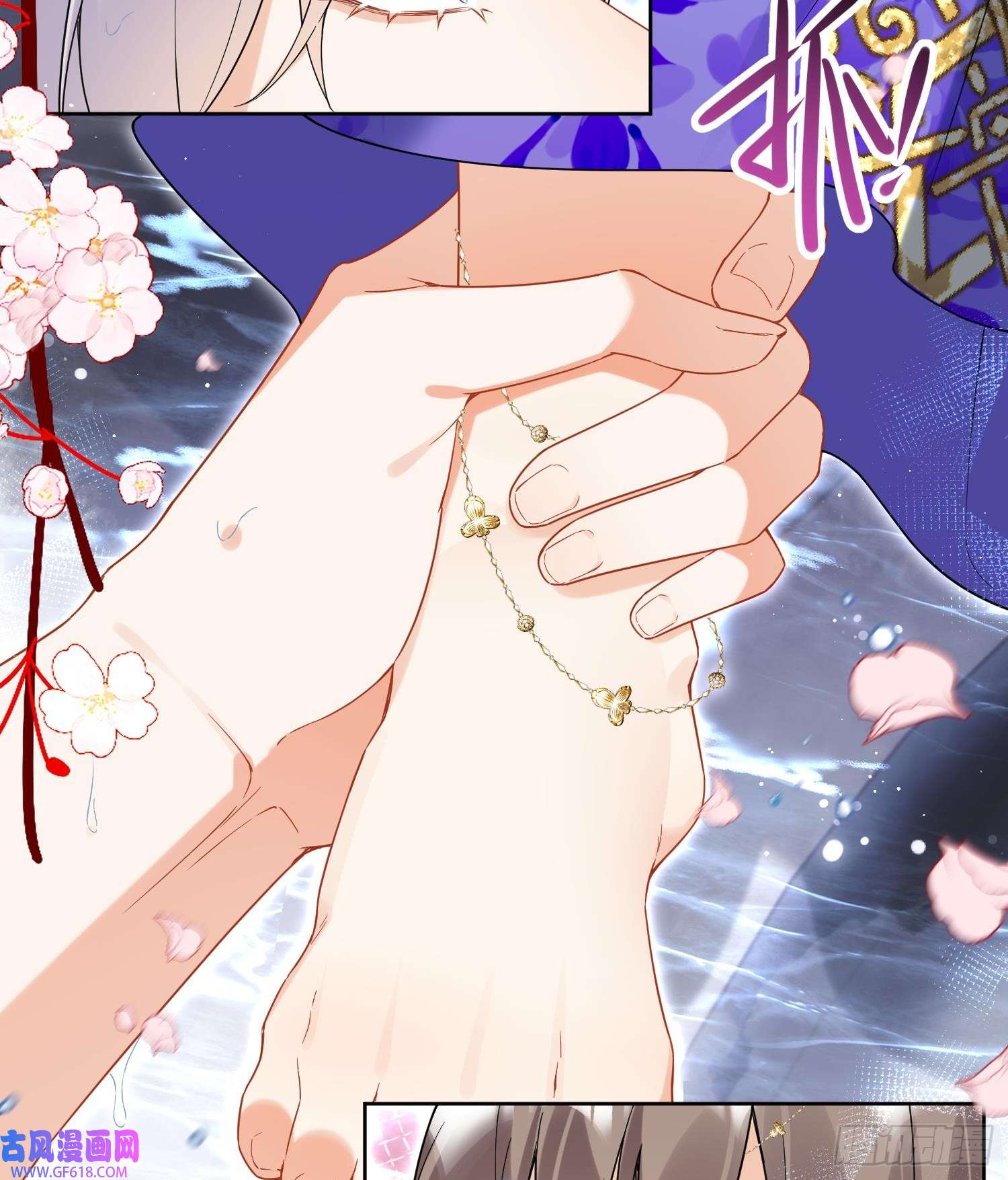 腹黑花妖买一送一第31话 浴池？