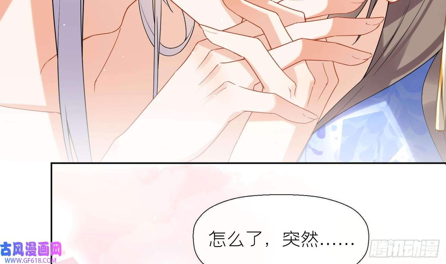 腹黑花妖买一送一第31话 浴池？