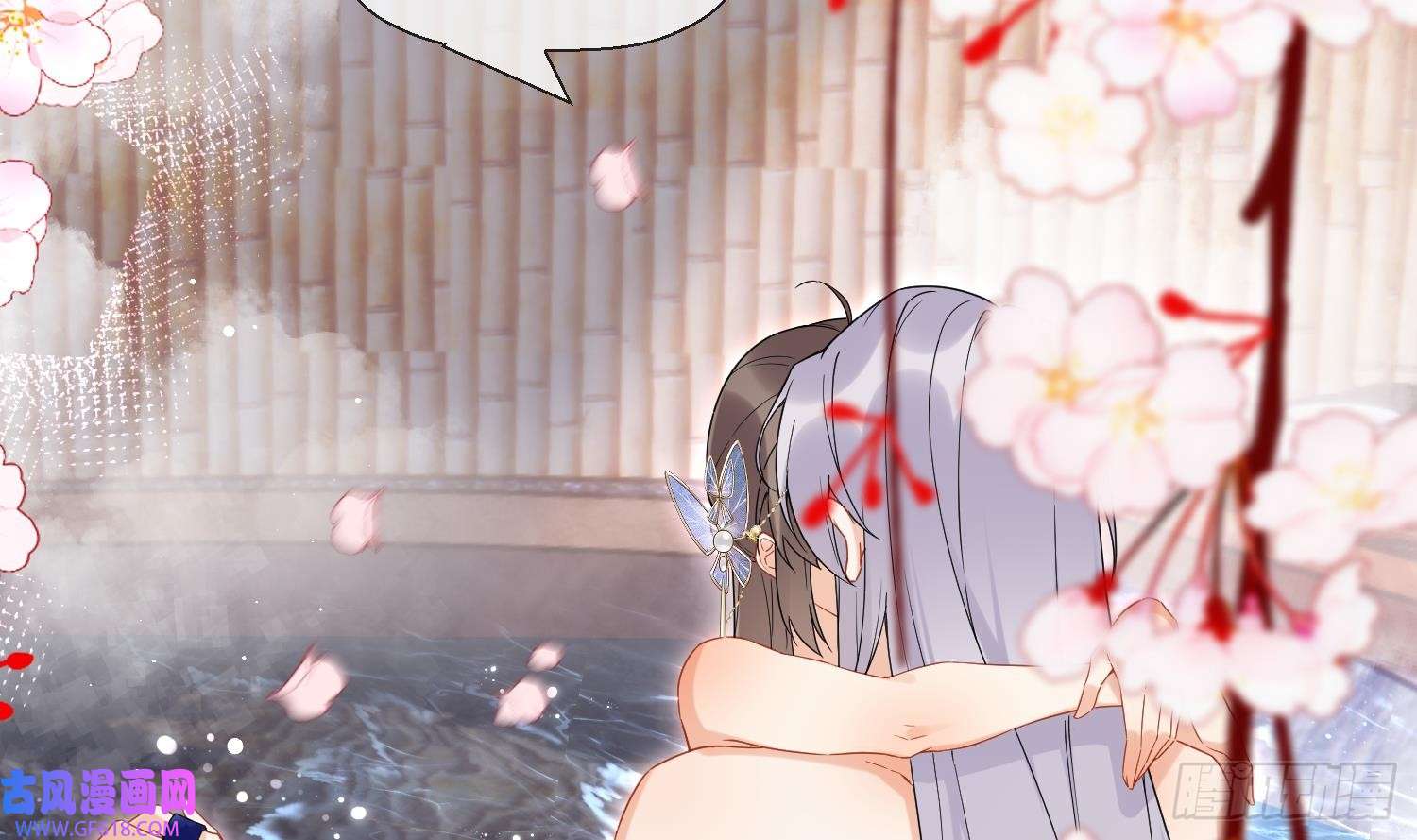 腹黑花妖买一送一第31话 浴池？