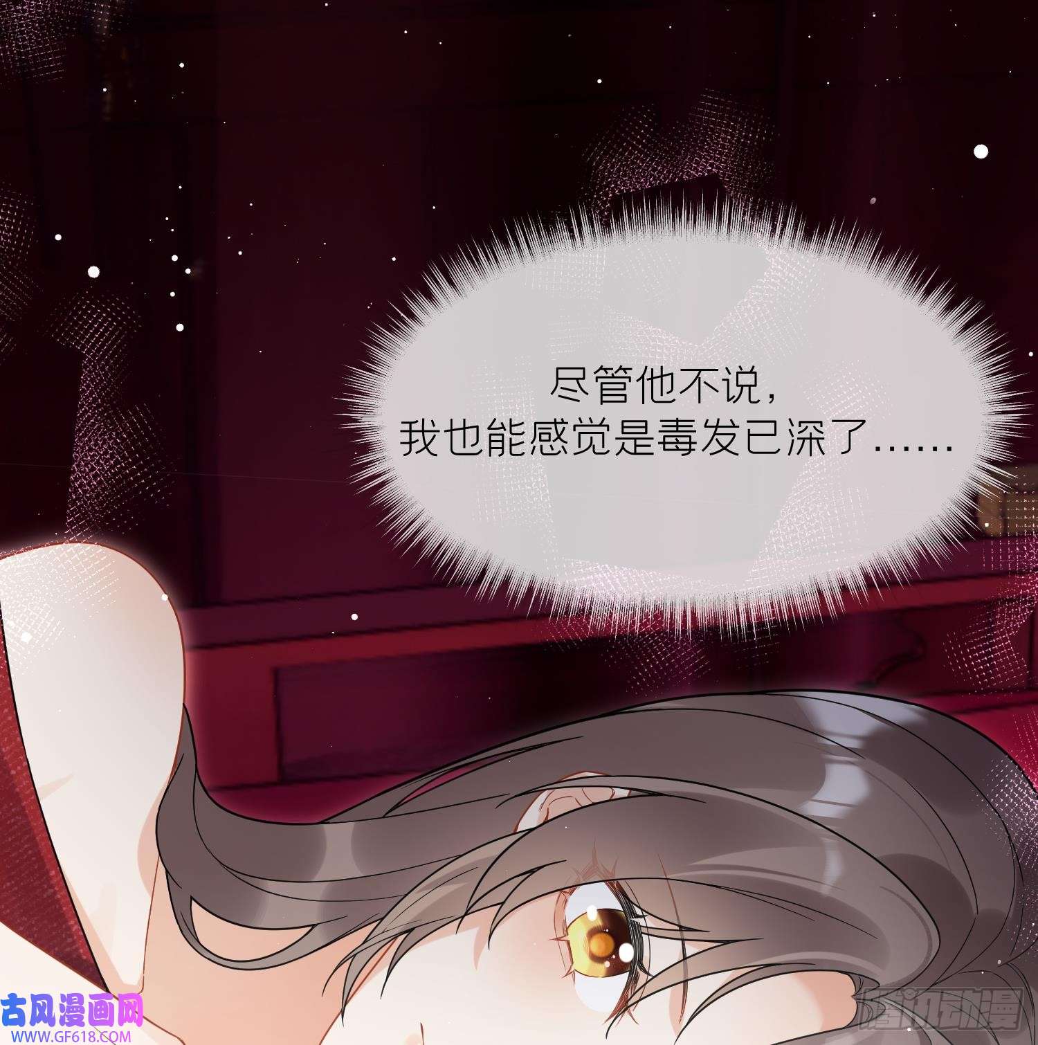 腹黑花妖买一送一第31话 浴池？