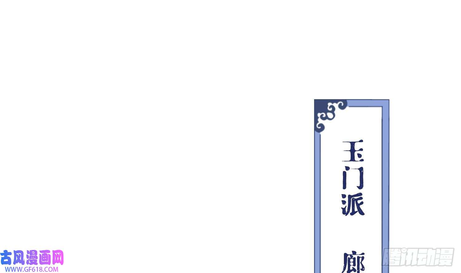 腹黑花妖买一送一第31话 浴池？