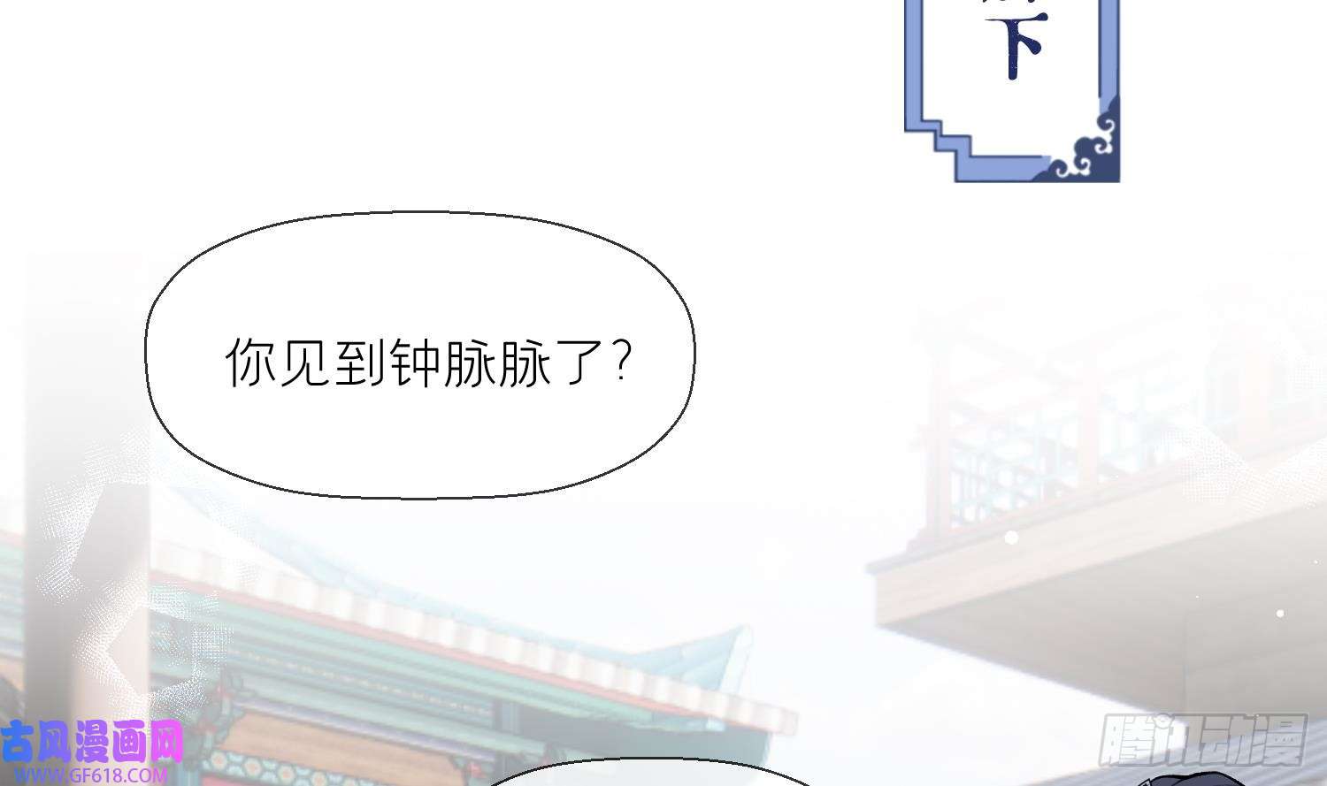 腹黑花妖买一送一第31话 浴池？