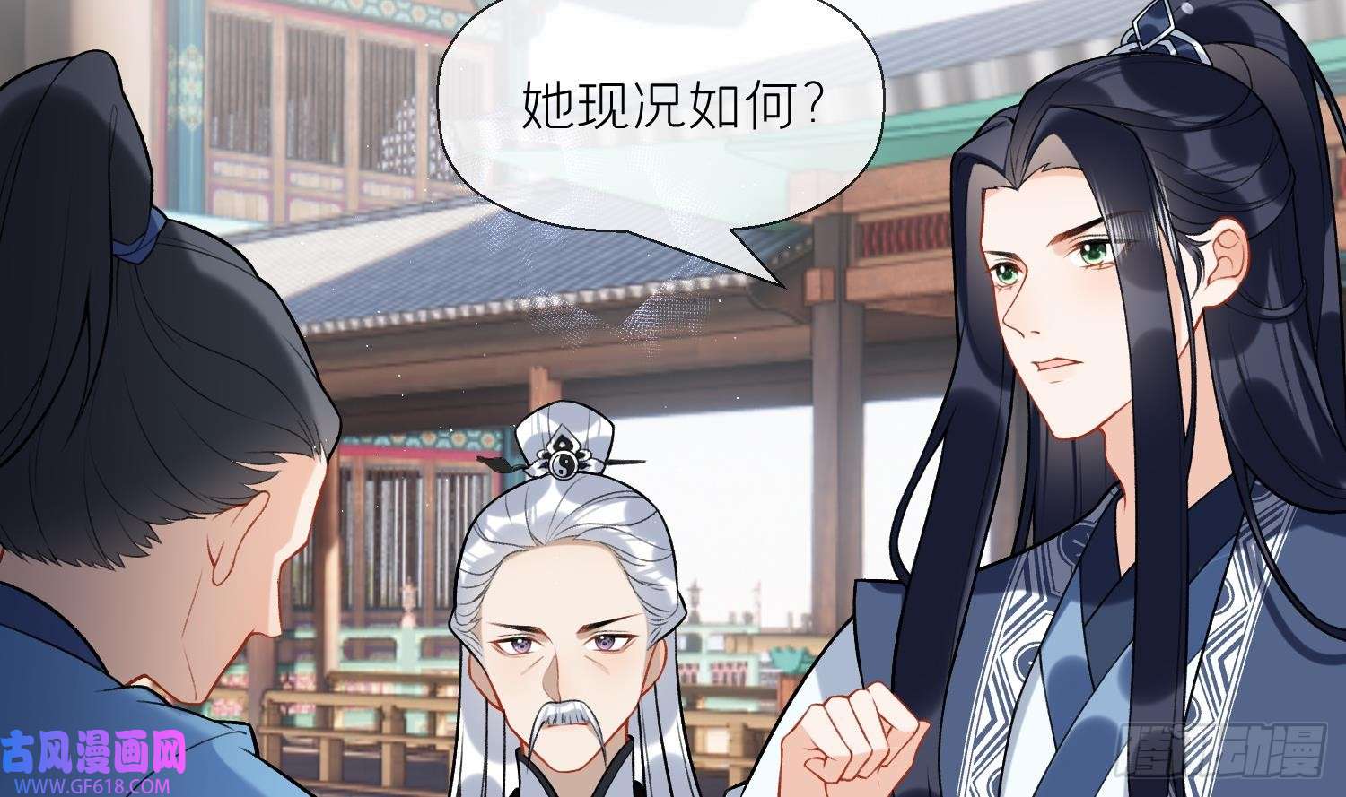 腹黑花妖买一送一第31话 浴池？