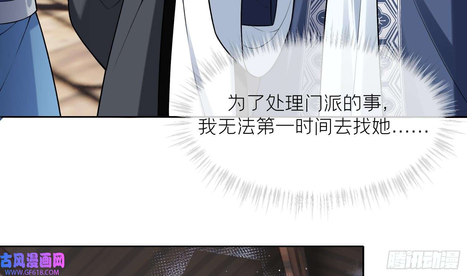 腹黑花妖买一送一第31话 浴池？