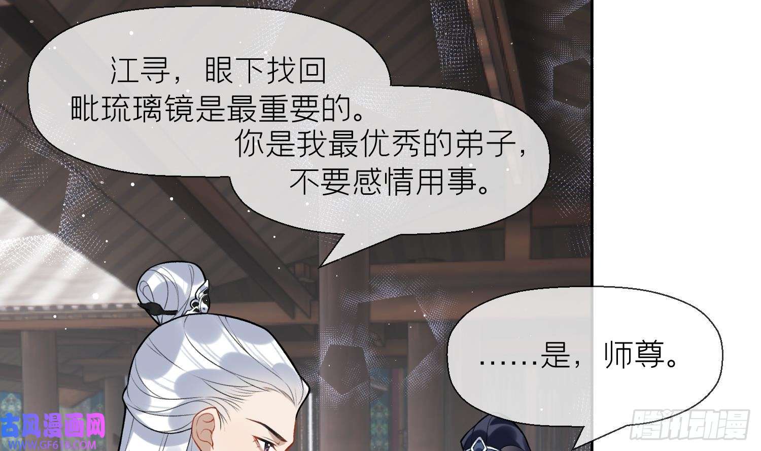 腹黑花妖买一送一第31话 浴池？