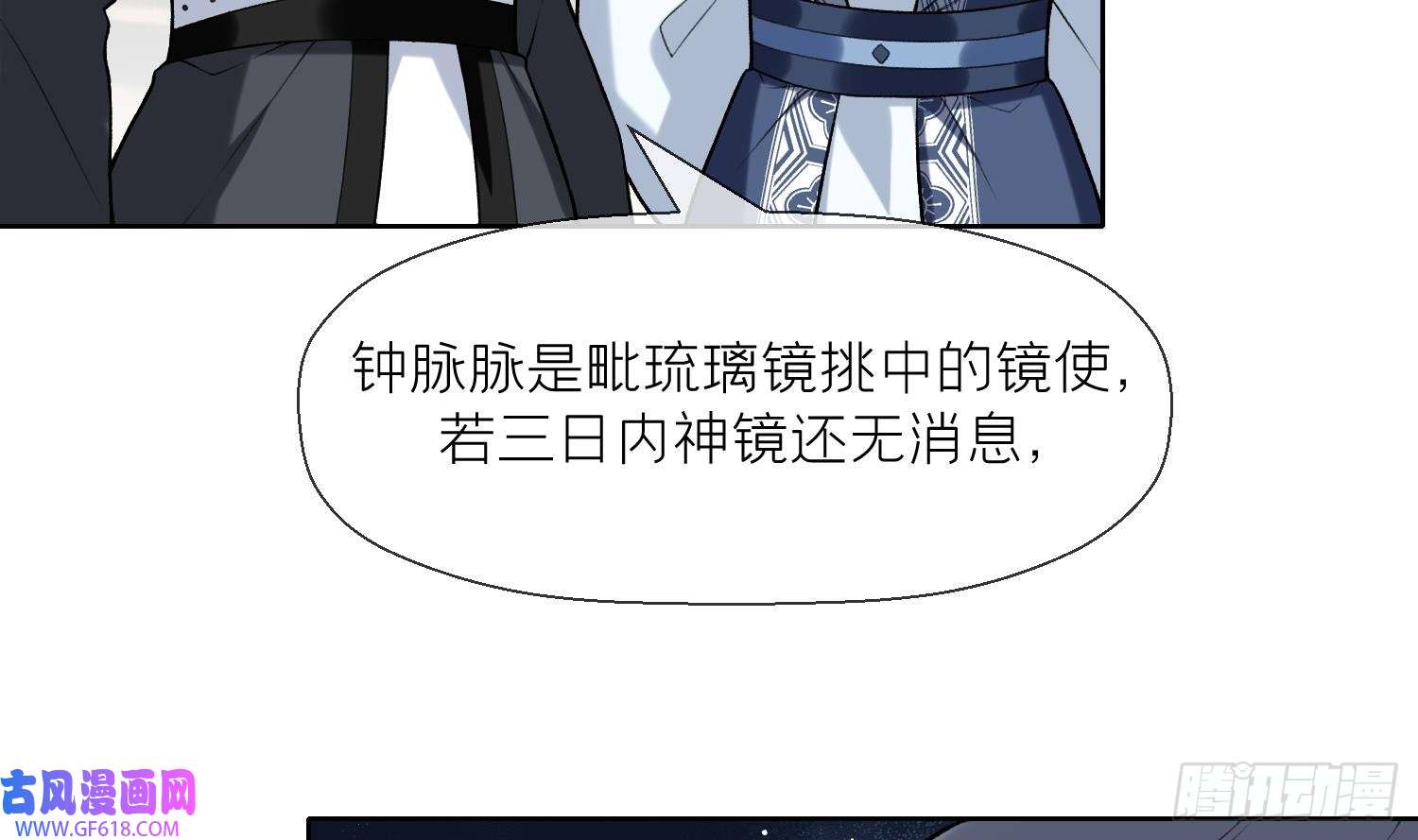 腹黑花妖买一送一第31话 浴池？