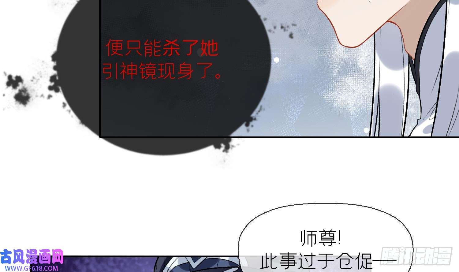 腹黑花妖买一送一第31话 浴池？