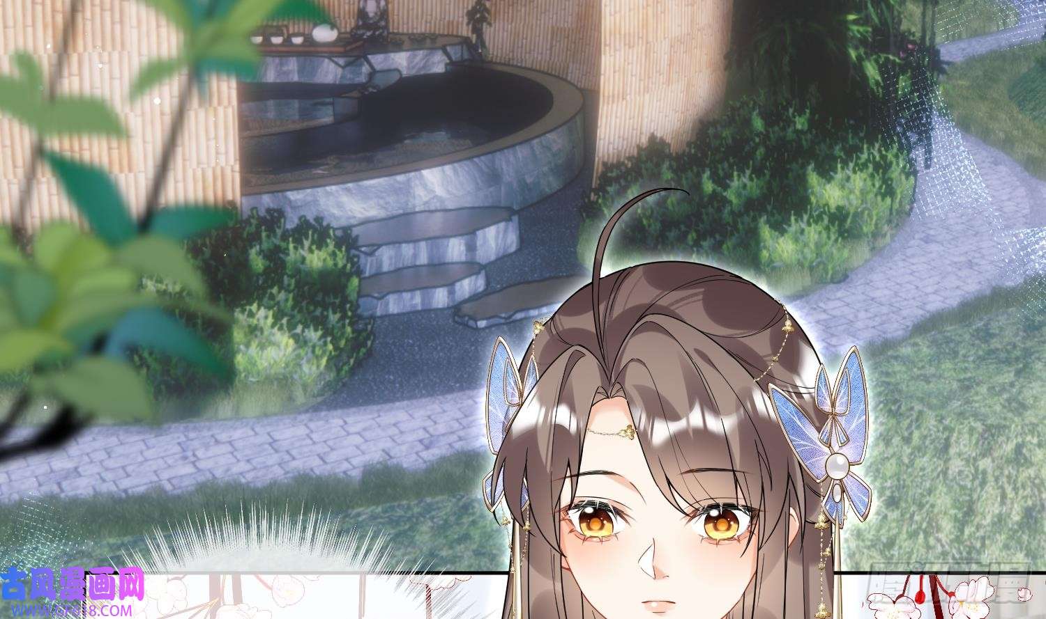 腹黑花妖买一送一第31话 浴池？