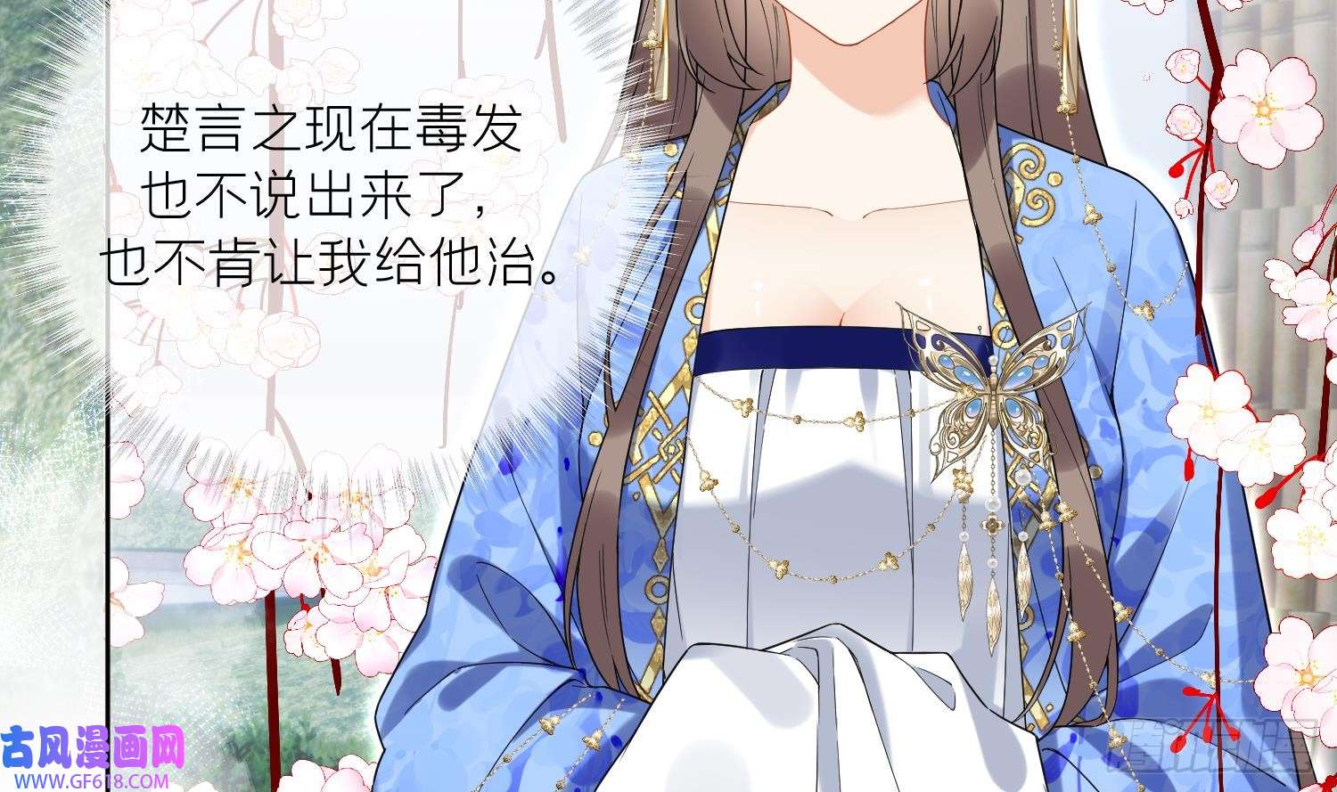 腹黑花妖买一送一第31话 浴池？