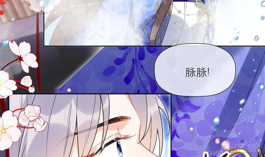 腹黑花妖买一送一31话 浴池？