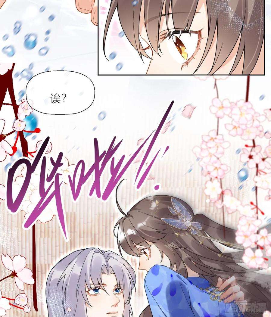 腹黑花妖买一送一31话 浴池？