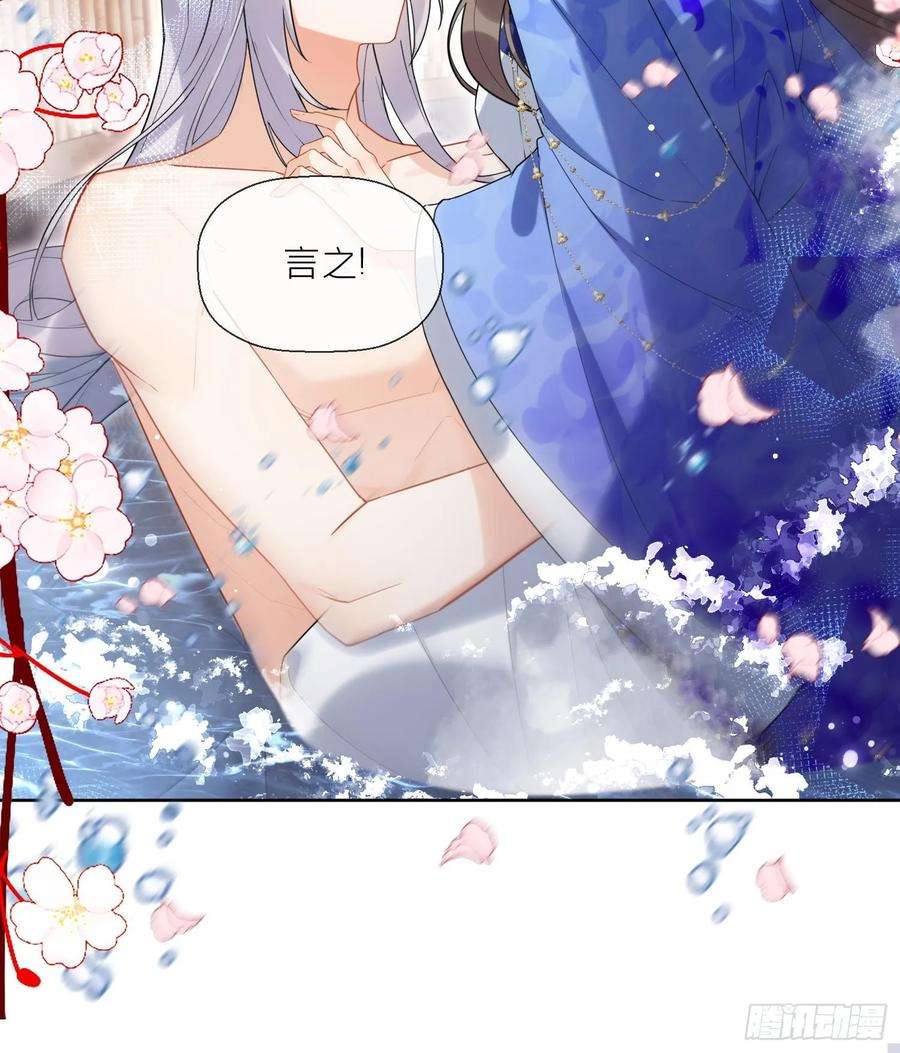 腹黑花妖买一送一31话 浴池？