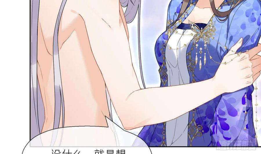 腹黑花妖买一送一31话 浴池？