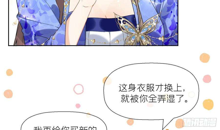 腹黑花妖买一送一31话 浴池？