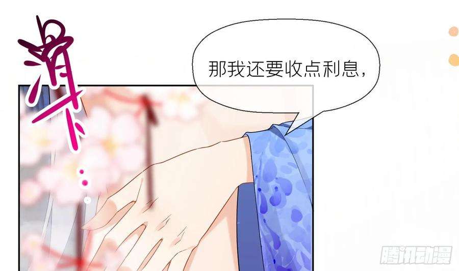 腹黑花妖买一送一31话 浴池？