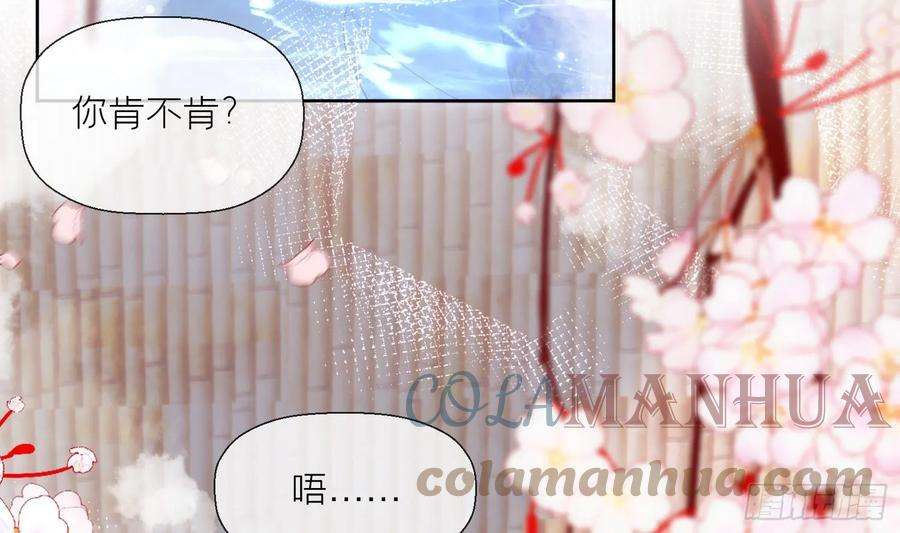 腹黑花妖买一送一31话 浴池？