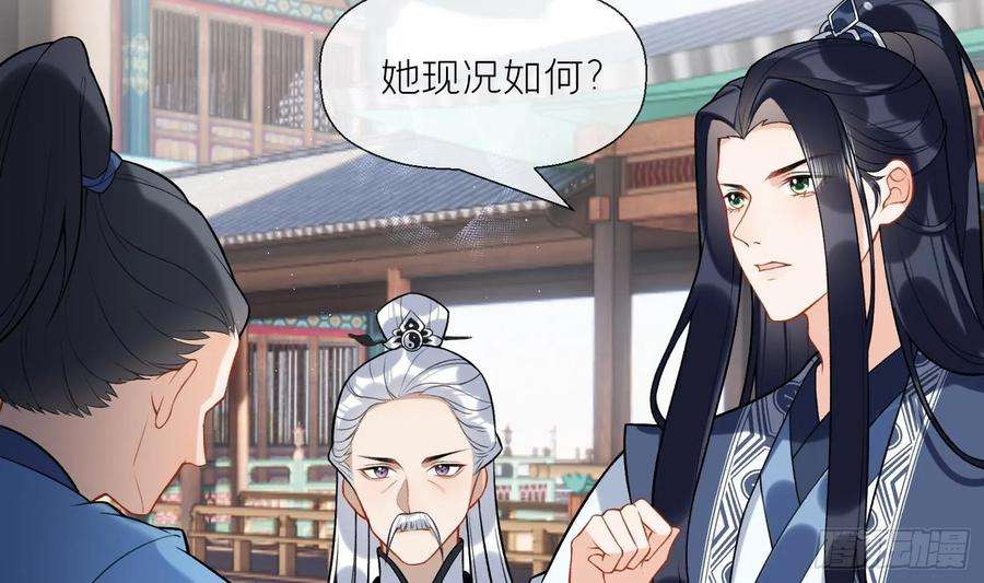 腹黑花妖买一送一31话 浴池？