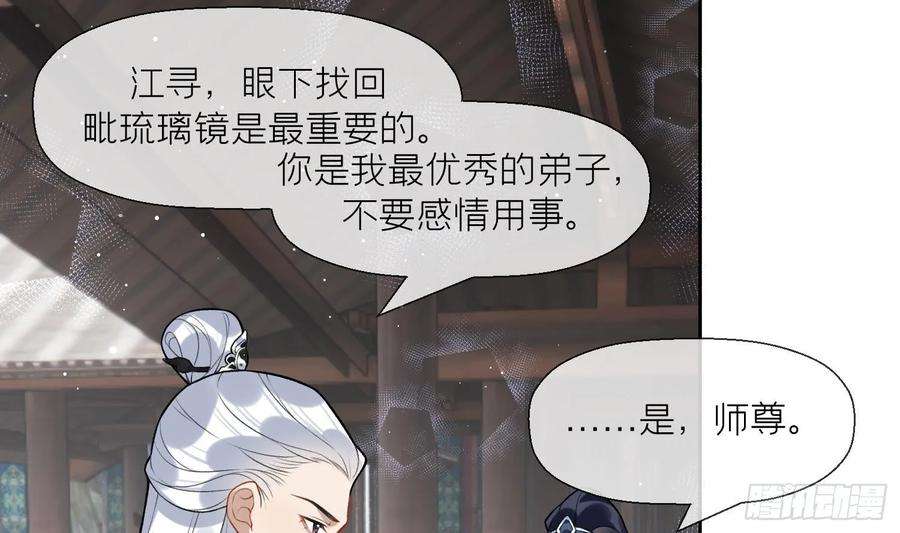 腹黑花妖买一送一31话 浴池？
