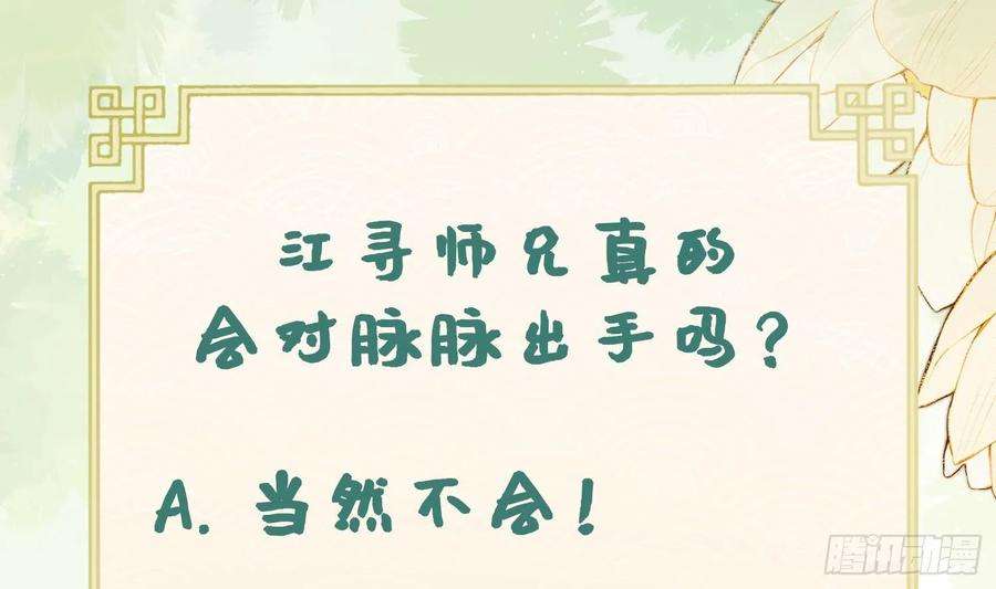 腹黑花妖买一送一31话 浴池？