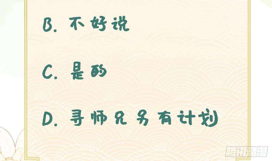 腹黑花妖买一送一31话 浴池？