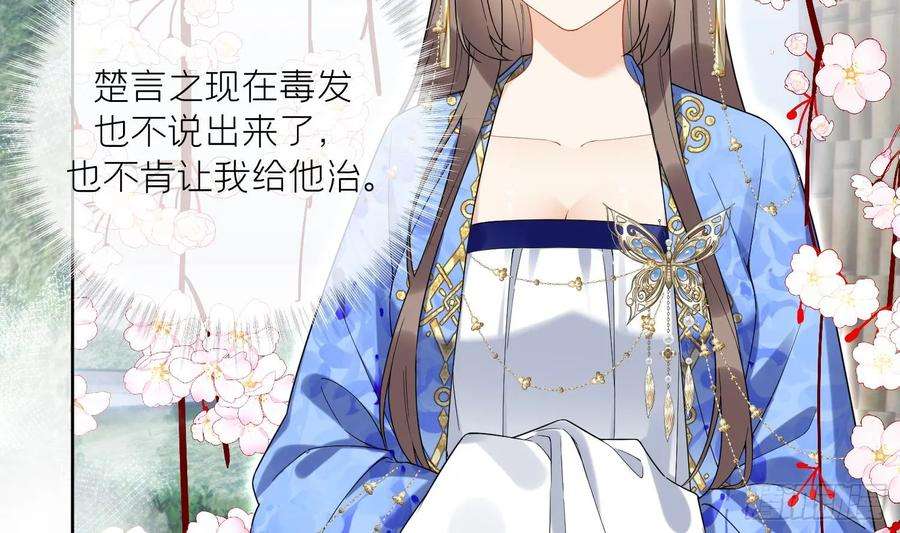 腹黑花妖买一送一31话 浴池？