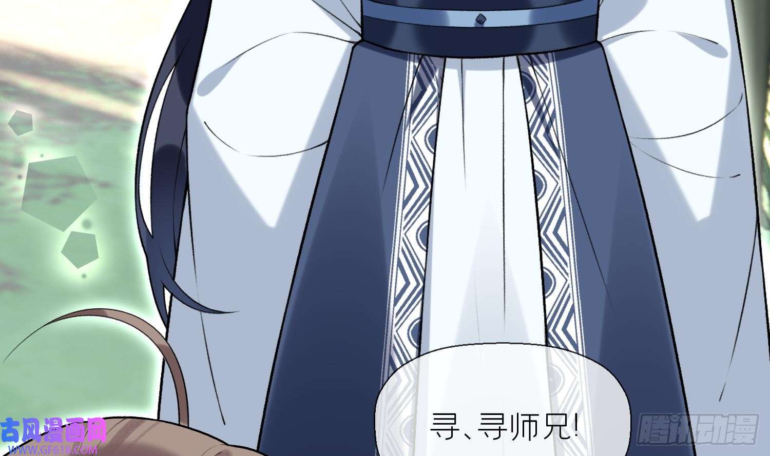 腹黑花妖买一送一第32话 寻师兄的抉择？
