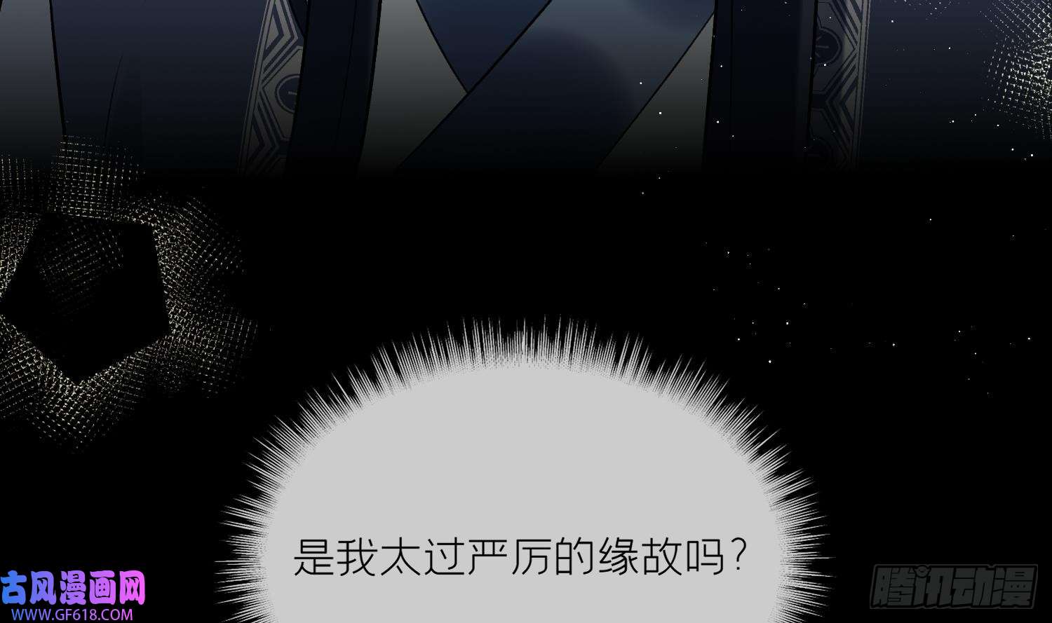 腹黑花妖买一送一第32话 寻师兄的抉择？