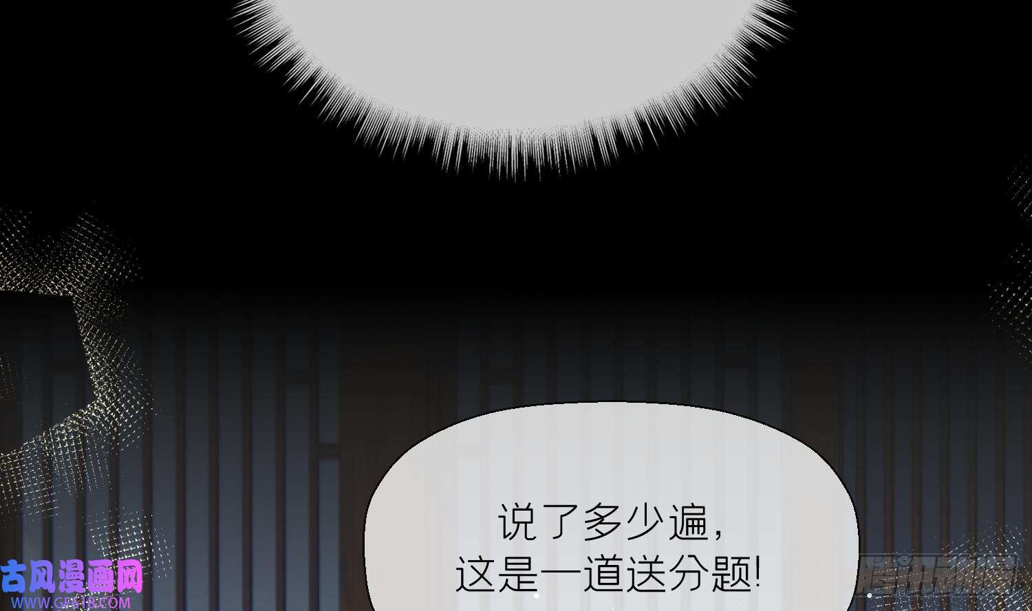 腹黑花妖买一送一第32话 寻师兄的抉择？