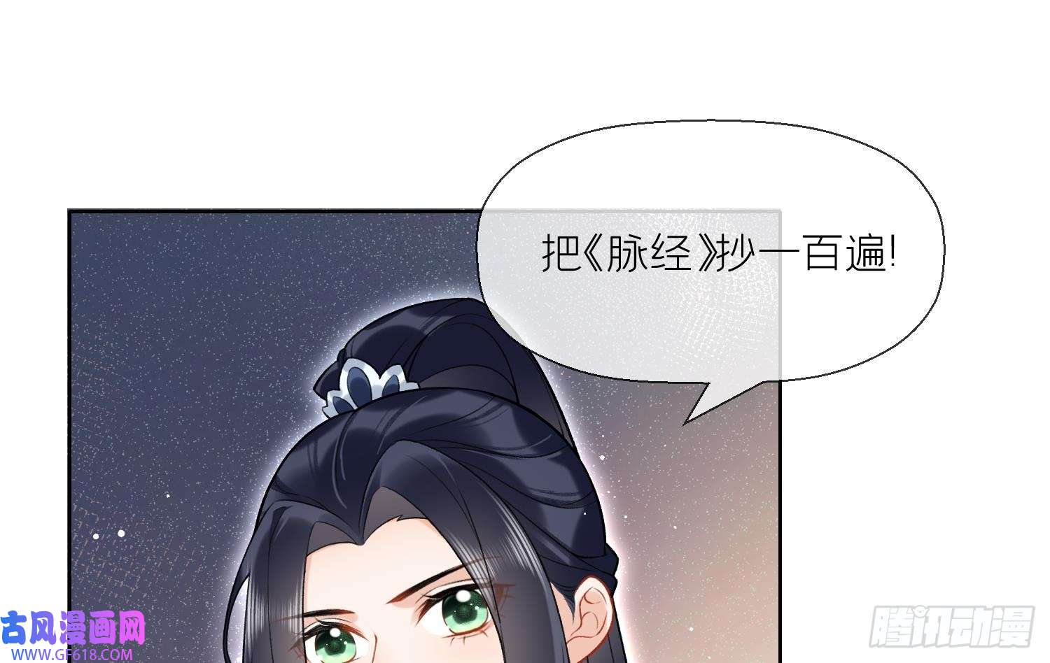 腹黑花妖买一送一第32话 寻师兄的抉择？