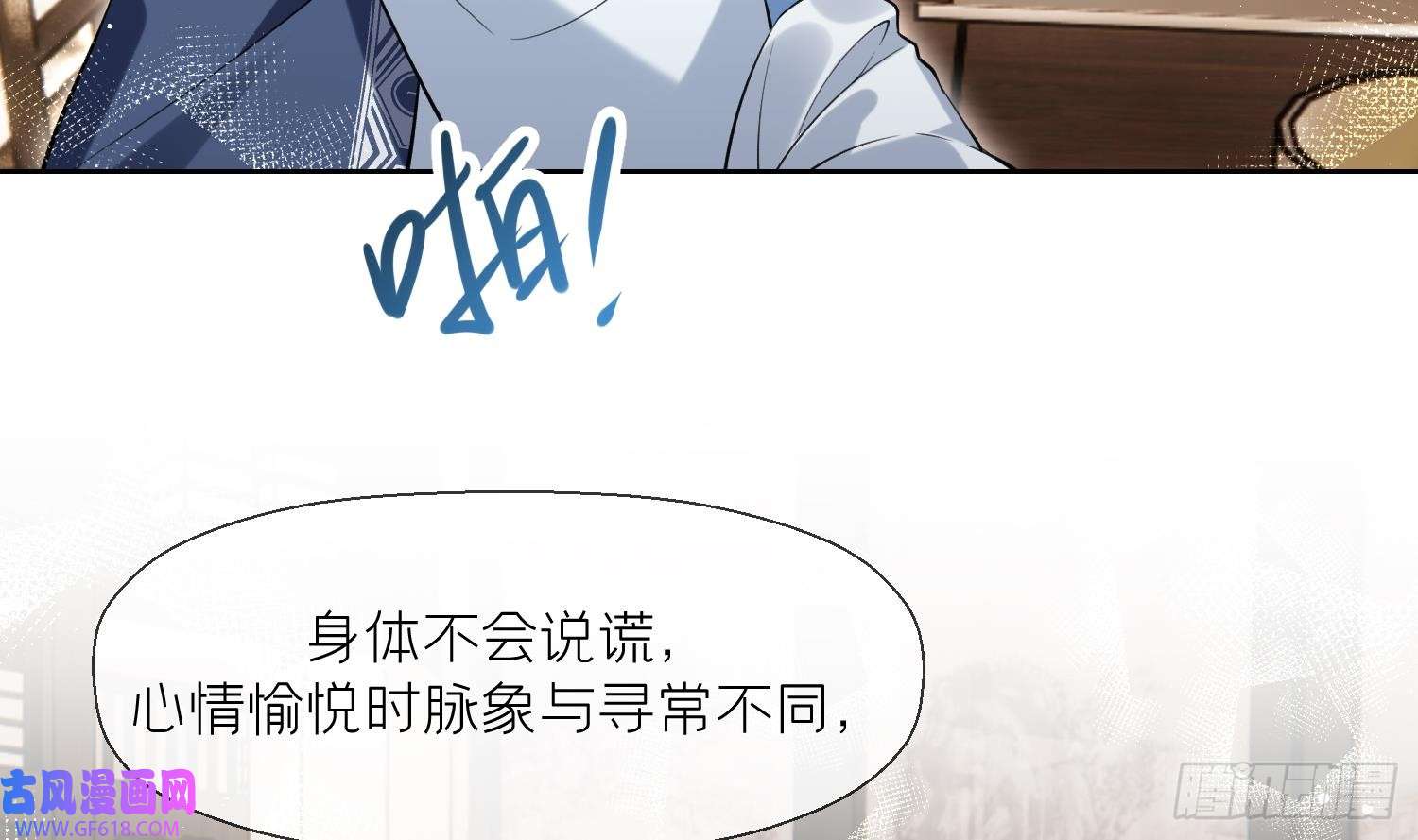 腹黑花妖买一送一第32话 寻师兄的抉择？