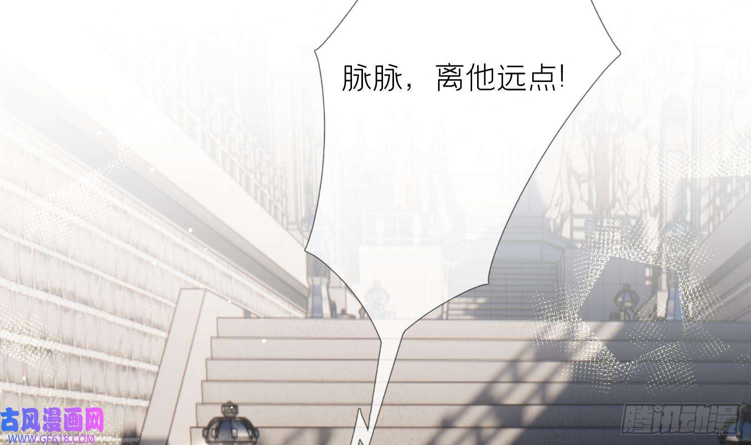 腹黑花妖买一送一第32话 寻师兄的抉择？