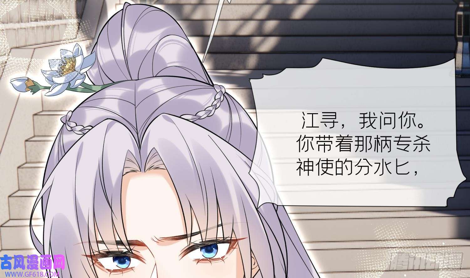 腹黑花妖买一送一第32话 寻师兄的抉择？
