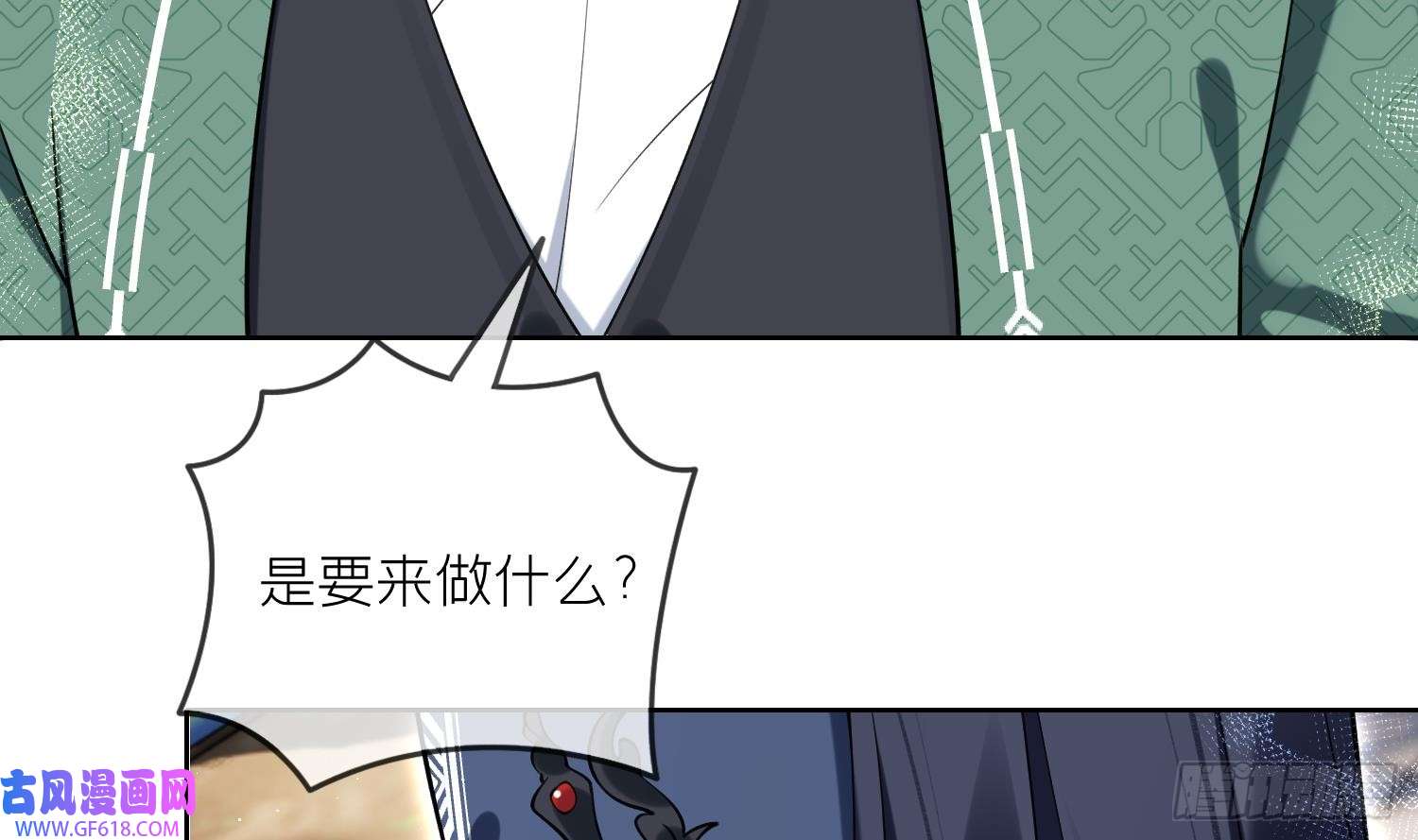 腹黑花妖买一送一第32话 寻师兄的抉择？
