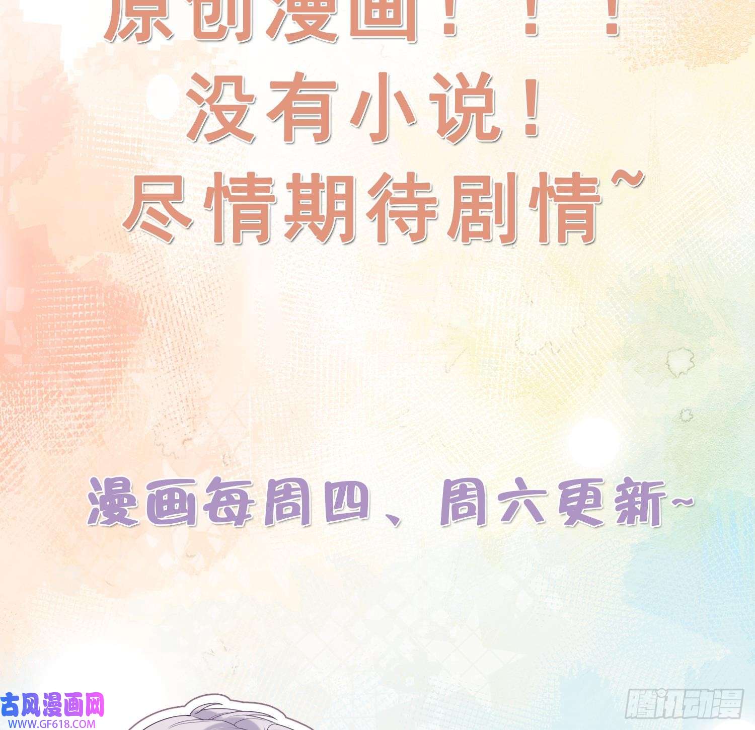 腹黑花妖买一送一第32话 寻师兄的抉择？