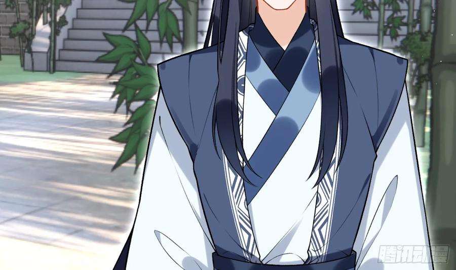 腹黑花妖买一送一32话 寻师兄的抉择？