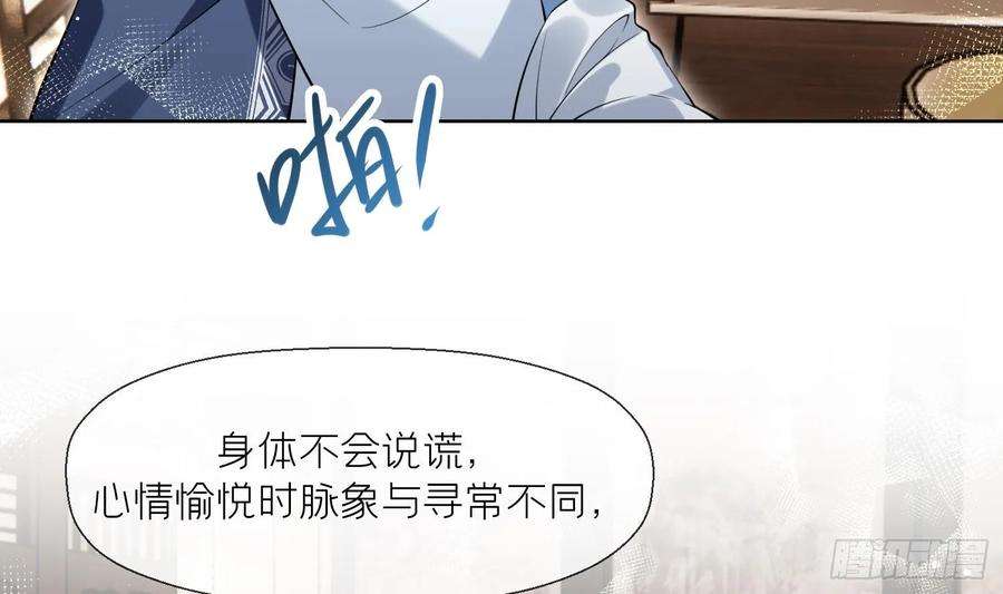 腹黑花妖买一送一32话 寻师兄的抉择？