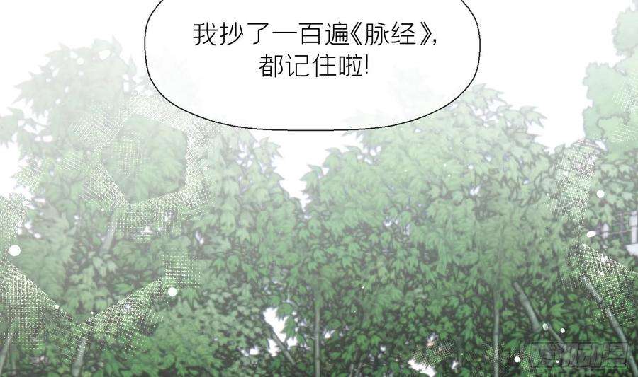 腹黑花妖买一送一32话 寻师兄的抉择？