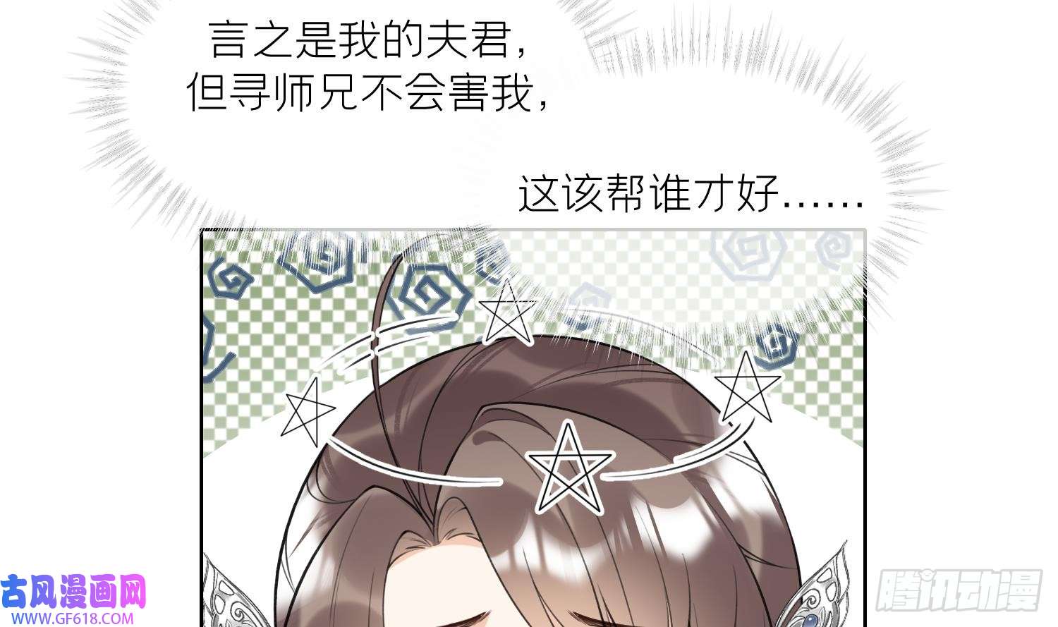 腹黑花妖买一送一第33话 大打出手！