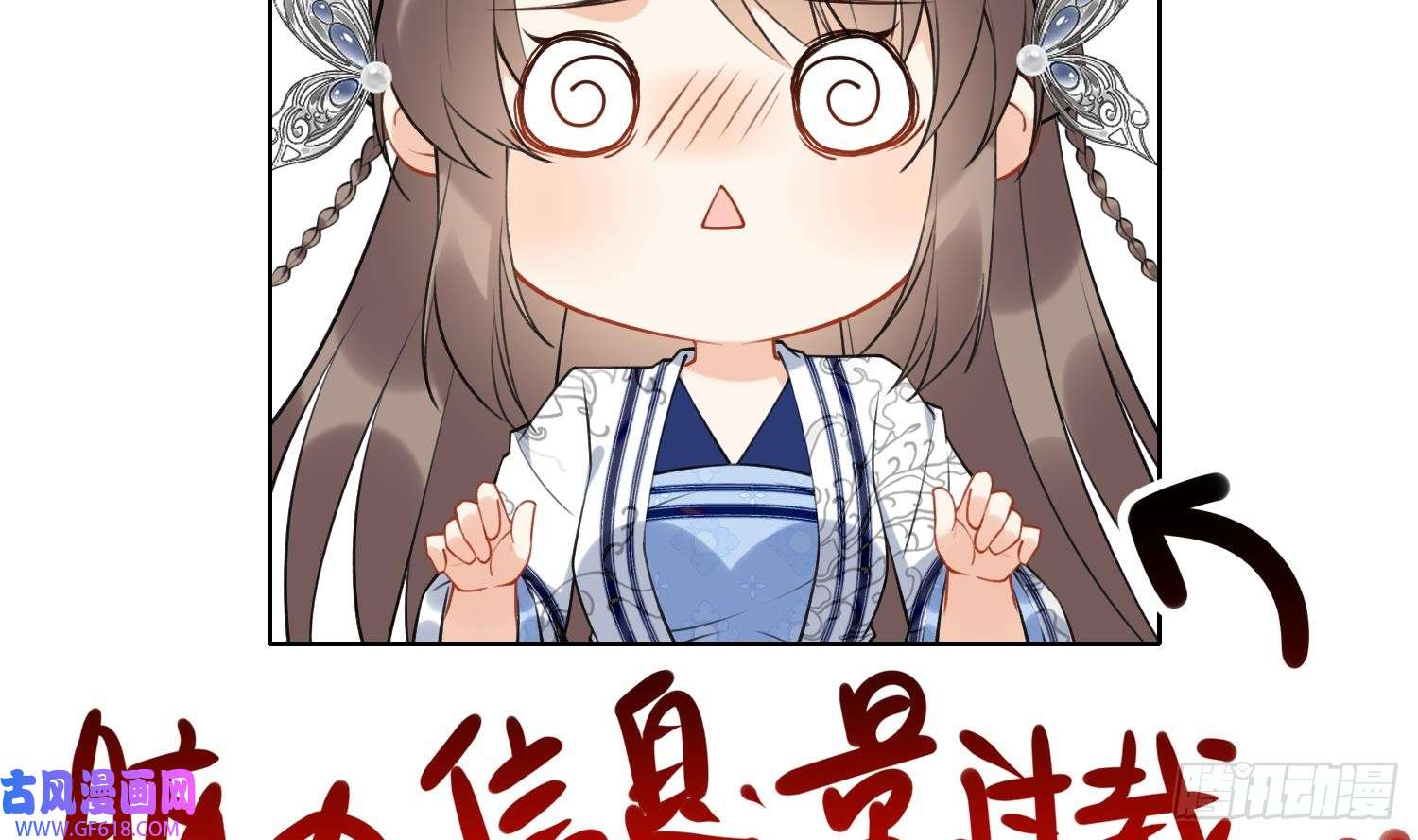 腹黑花妖买一送一第33话 大打出手！