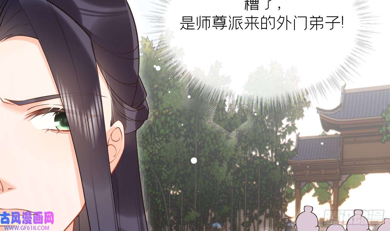 腹黑花妖买一送一第33话 大打出手！