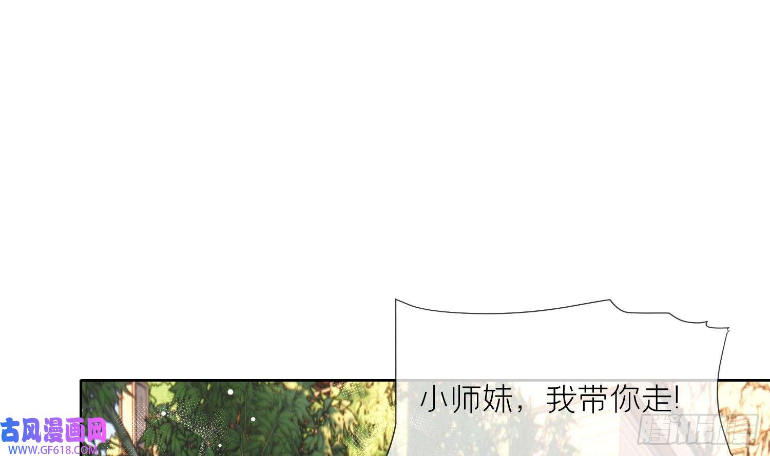 腹黑花妖买一送一第33话 大打出手！
