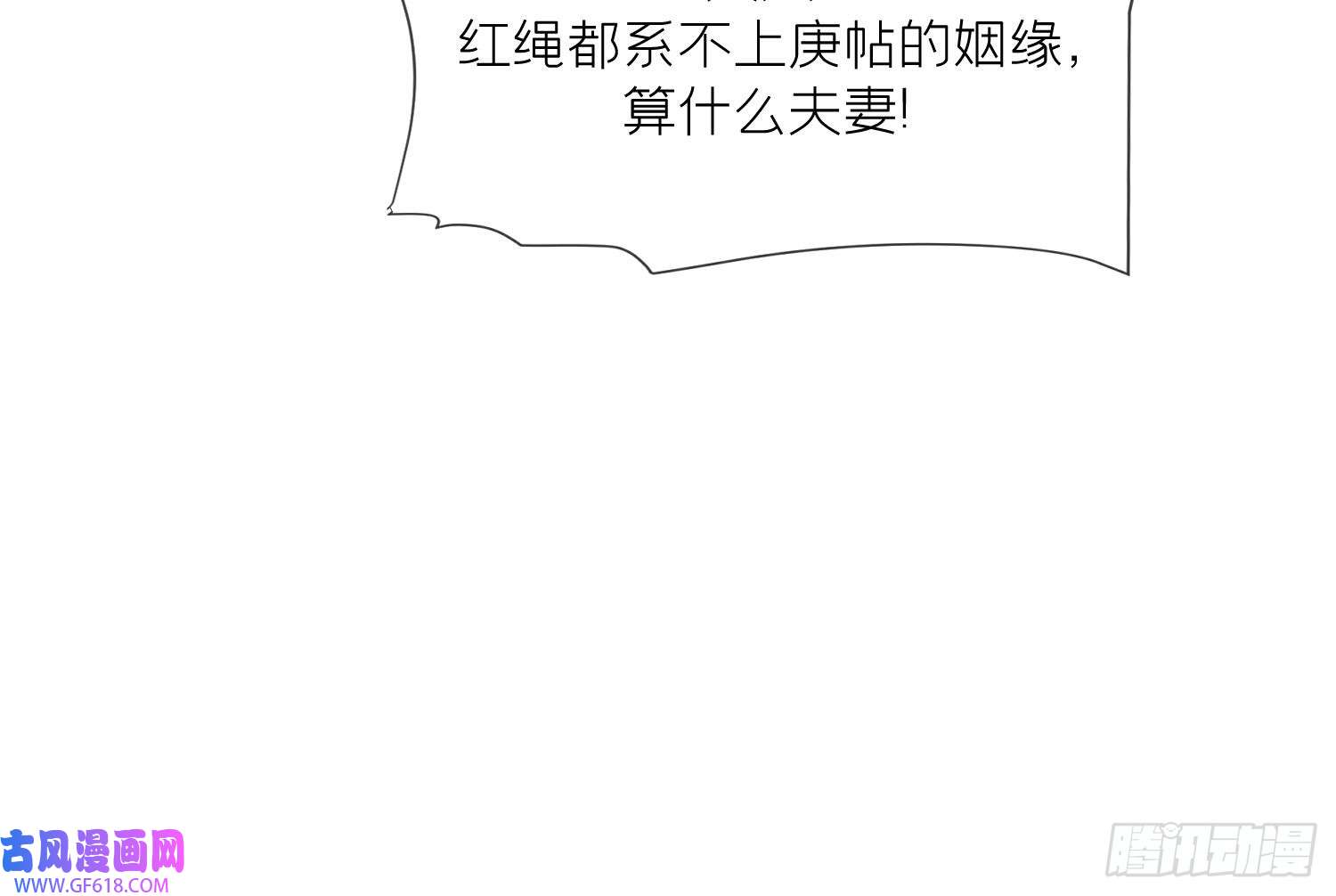 腹黑花妖买一送一第33话 大打出手！