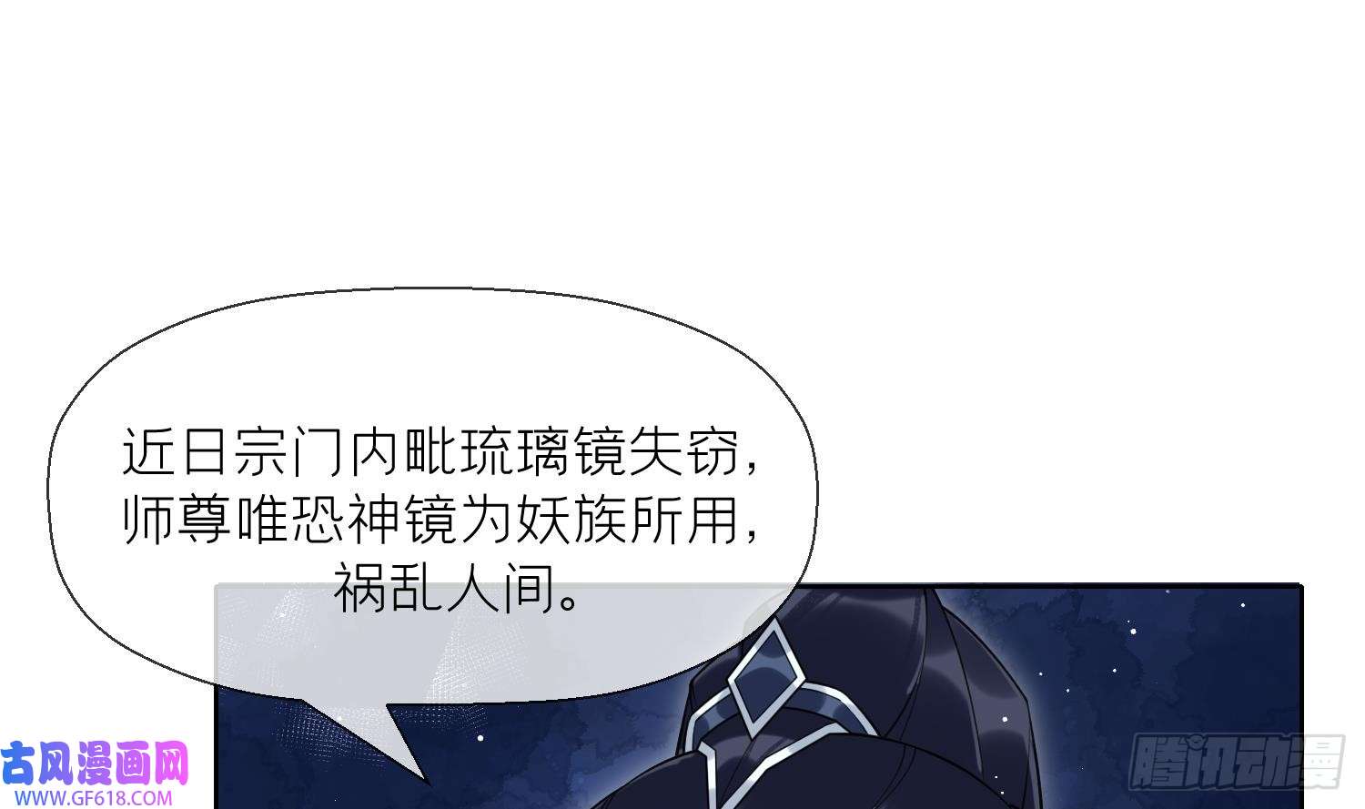腹黑花妖买一送一第33话 大打出手！