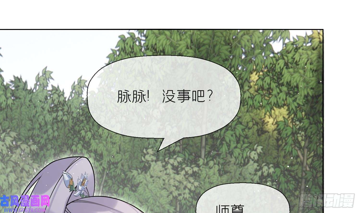 腹黑花妖买一送一第33话 大打出手！