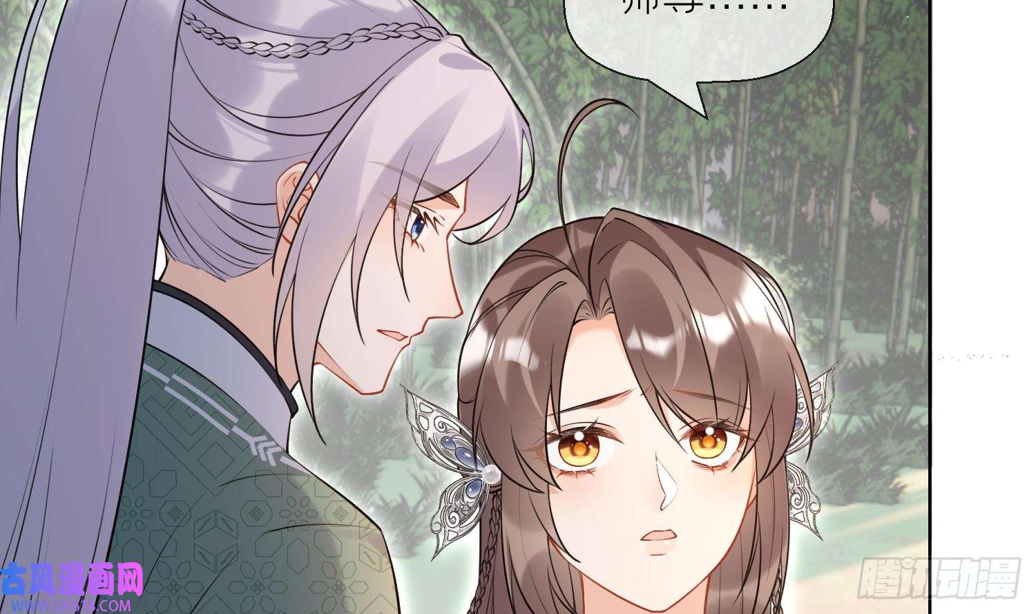 腹黑花妖买一送一第33话 大打出手！