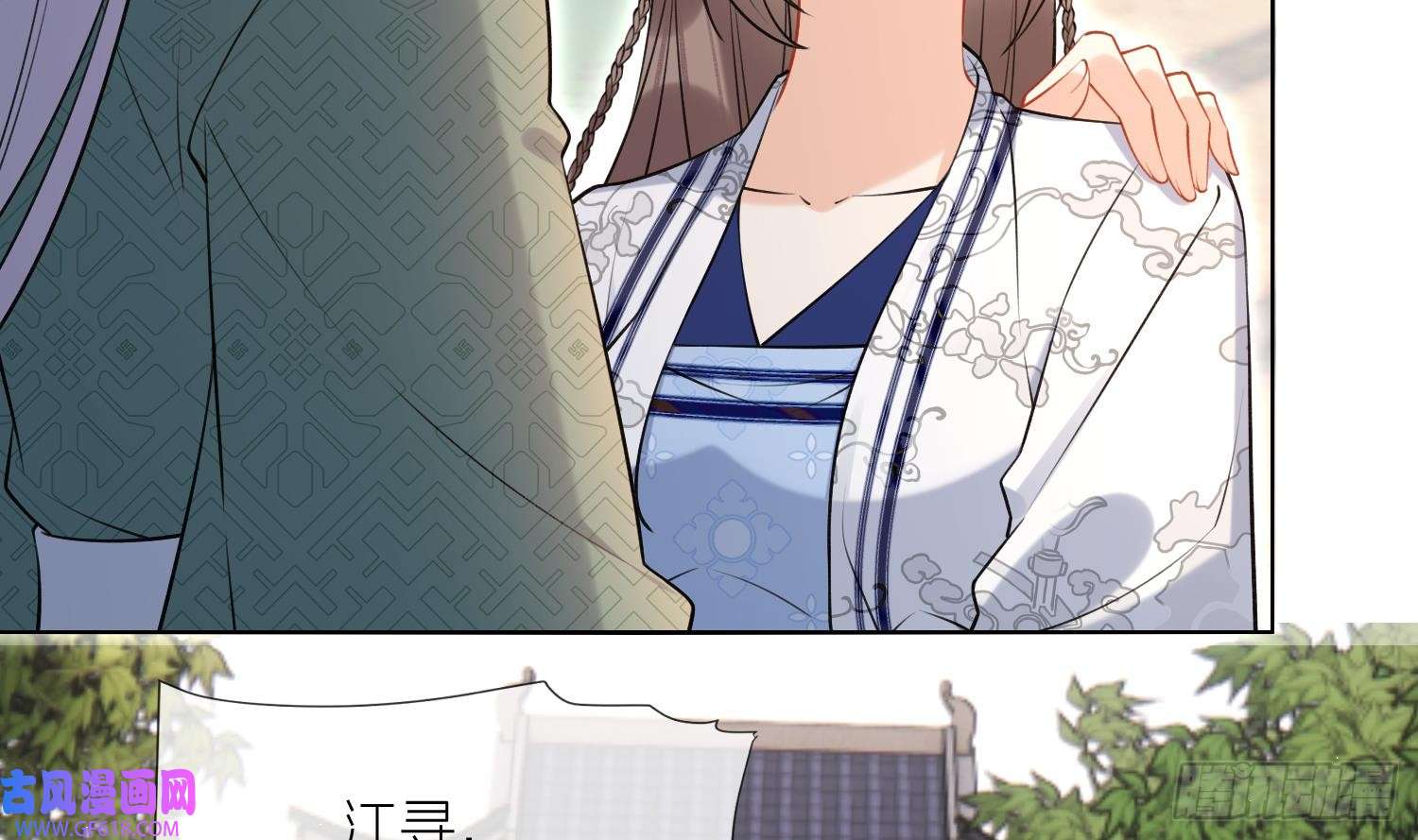 腹黑花妖买一送一第33话 大打出手！
