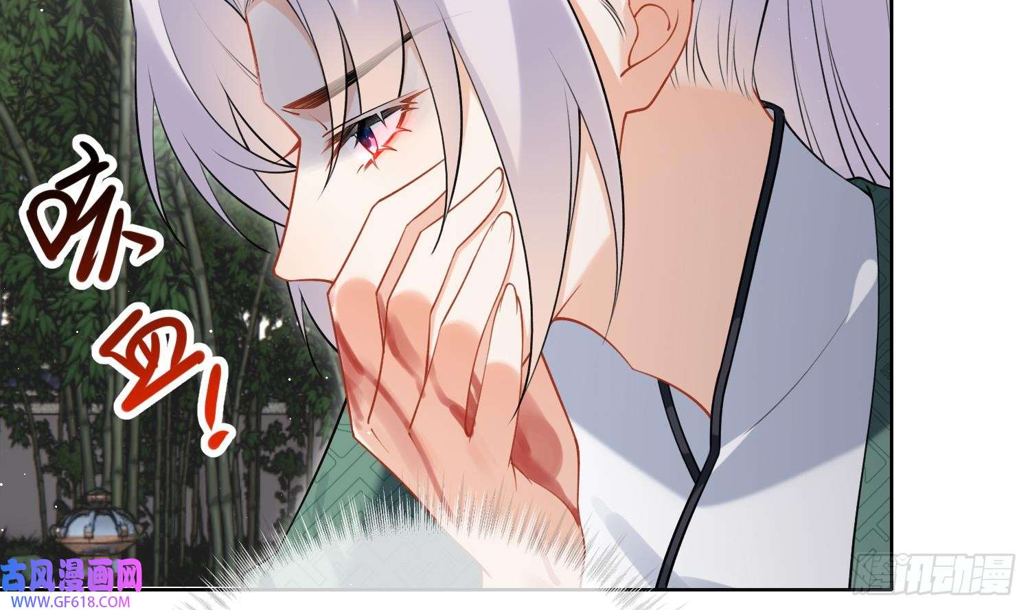 腹黑花妖买一送一第33话 大打出手！